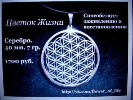 Аудиокниги цветок жизни