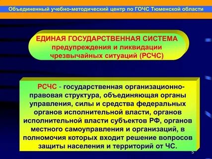 Органы чрезвычайной компетенции