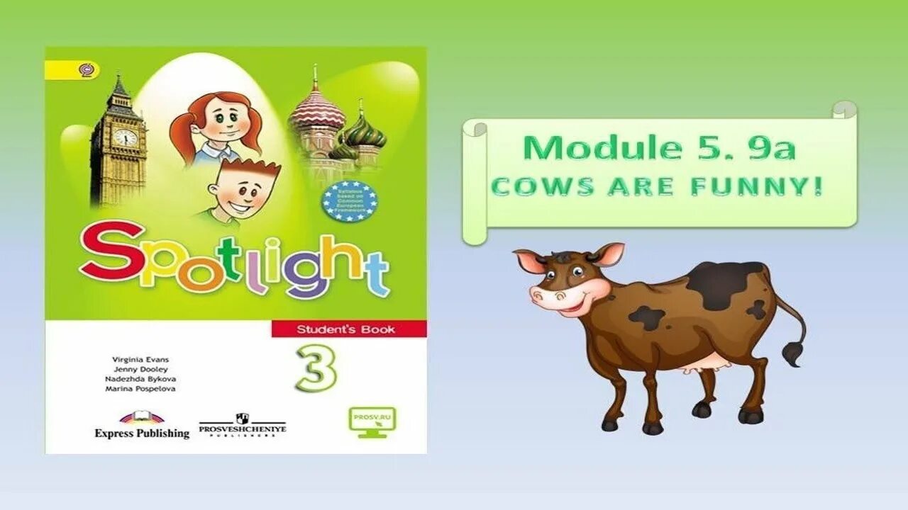 Спотлайт 3 стр 76. Спотлайт 3 Cows are funny. Cows are funny Spotlight 3 класс. Спотлайт 4 Cows are funny. Cows are funny 3 класс презентация.