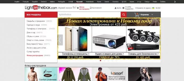 Китай знает товары. Китайское приложение одежды. магазины китая с доставкой в россию. китайский новый одежда. товар из китая напрямую самый дешевый сайт для русских.