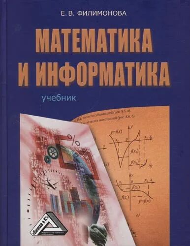 Учебное пособие 2 е изд