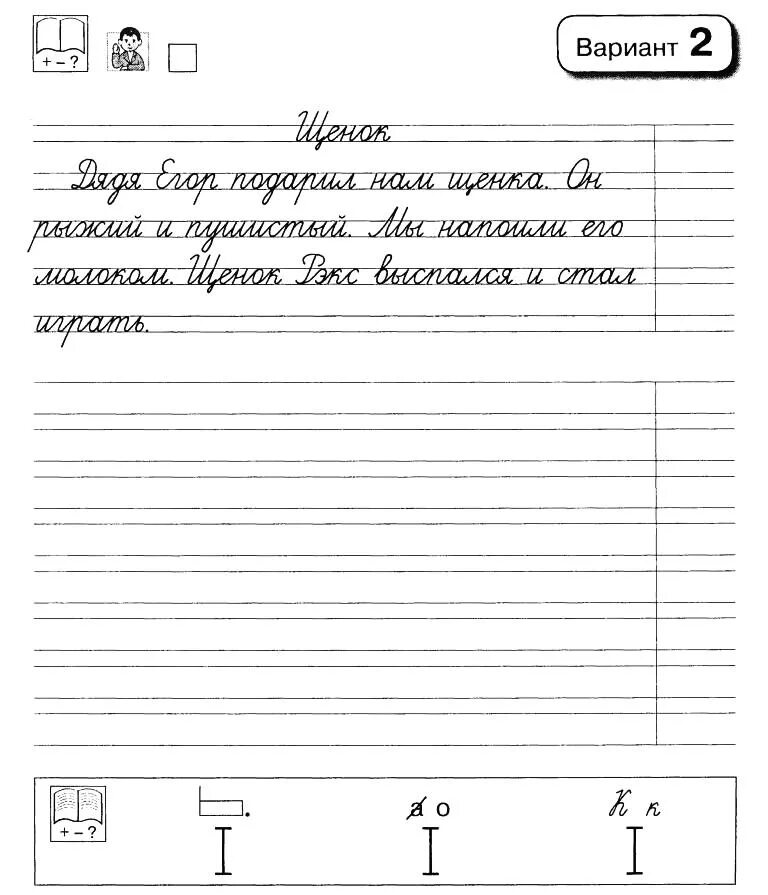Распечатать списывание 2 класс. Карточки для списывания 2 класс.