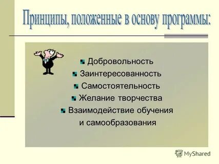 План учись учиться