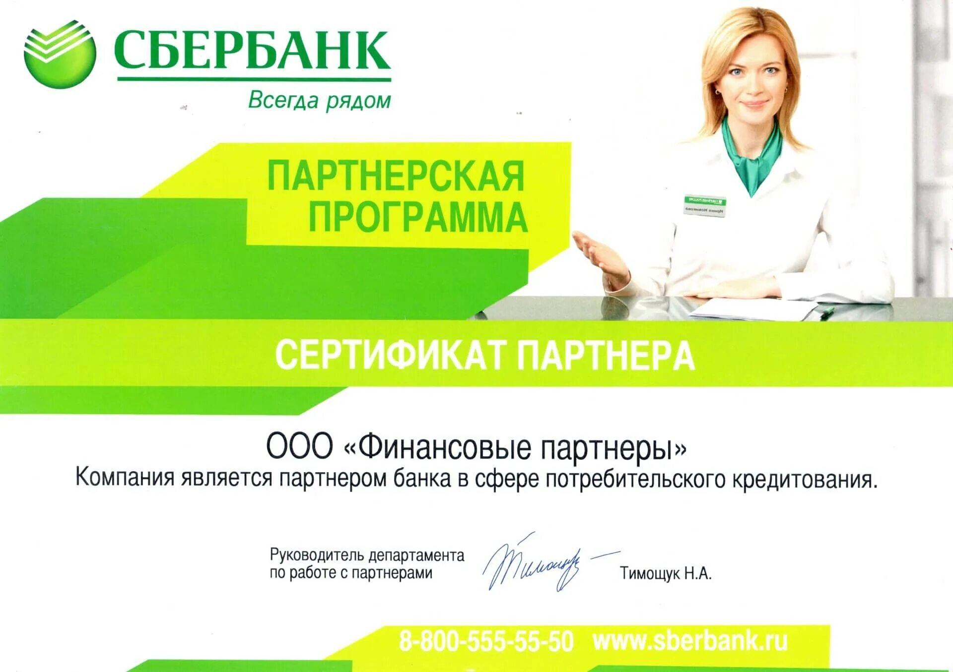 Партнерская программа альфа банк. Какие банковские программы существуют. Программное обеспечение банка тинькофф. Банк программы партнеры. Банк программы партнеры.