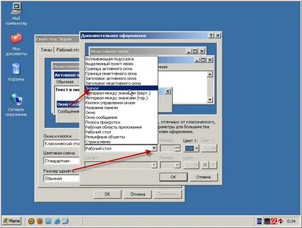 Как изменить размер шрифта на рабочем столе