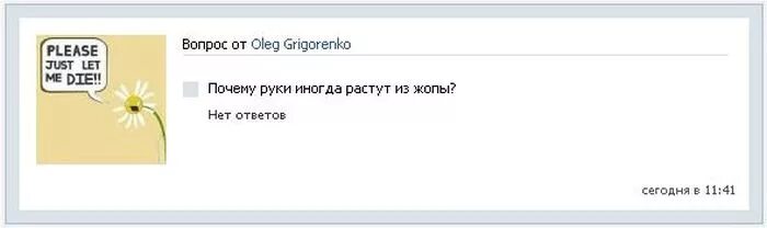 Список глупых. Тупые и смешные вопросы. Странные вопросы без ответов. Вопросы без ответа смешные. Прикольные вопросы на которых нет ответа.