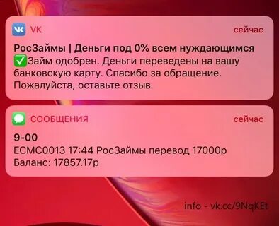 Росзайм