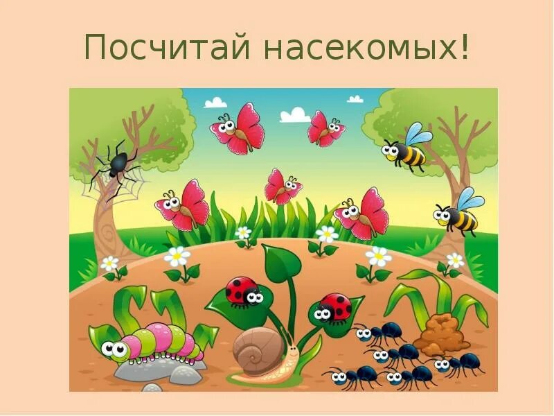 Тема насекомые. Тема насекомые для дошкольников. Игры про насекомых. Игры по теме насекомые. Лексическая тема насекомые