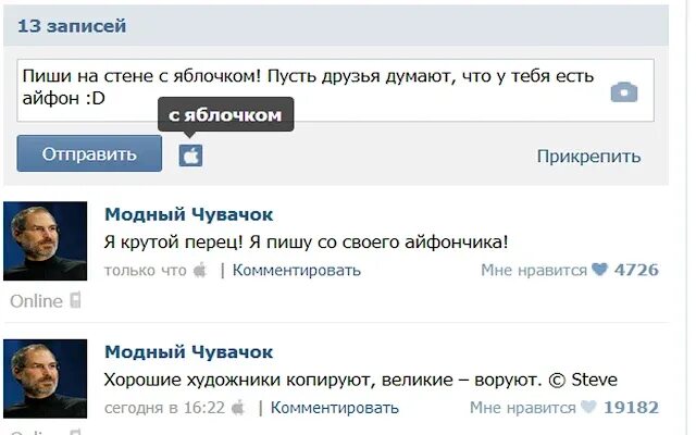 Хочет писать вк. Записи на стену в ВК. Стена ВК. Запись на стене в контакте. Что написать на стене в ВК.