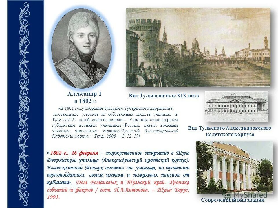 радищев александр николаевич семья. как определить какой век. внутренняя и внешняя политика россии в 1801-1811. внешняя политика россии 1801-1811 таблица. императоры россии в 19 веке список.