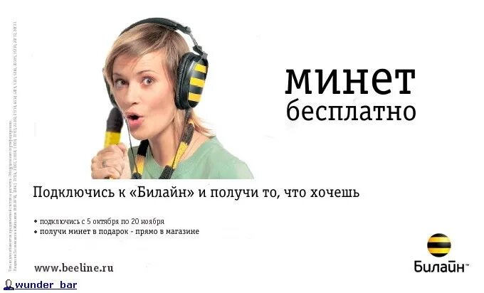 Билайн. Билайн прикол. Шутки про Билайн. Рекламные плакаты Билайн. Отсосу за 5 тысяч