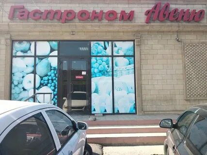 Махачкала продукт