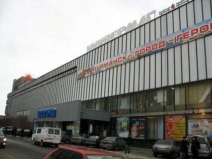 Волна мурманск