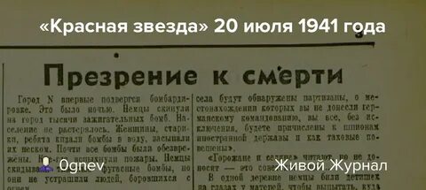 Красная звезда 1941 год