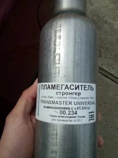 Пламегасители артикулы