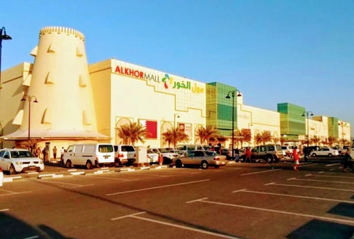 Аль хамра молл. Al Hamra Mall. Терминал Эль-ХАМРА. Показать торговый центр Лулу в Катаре.