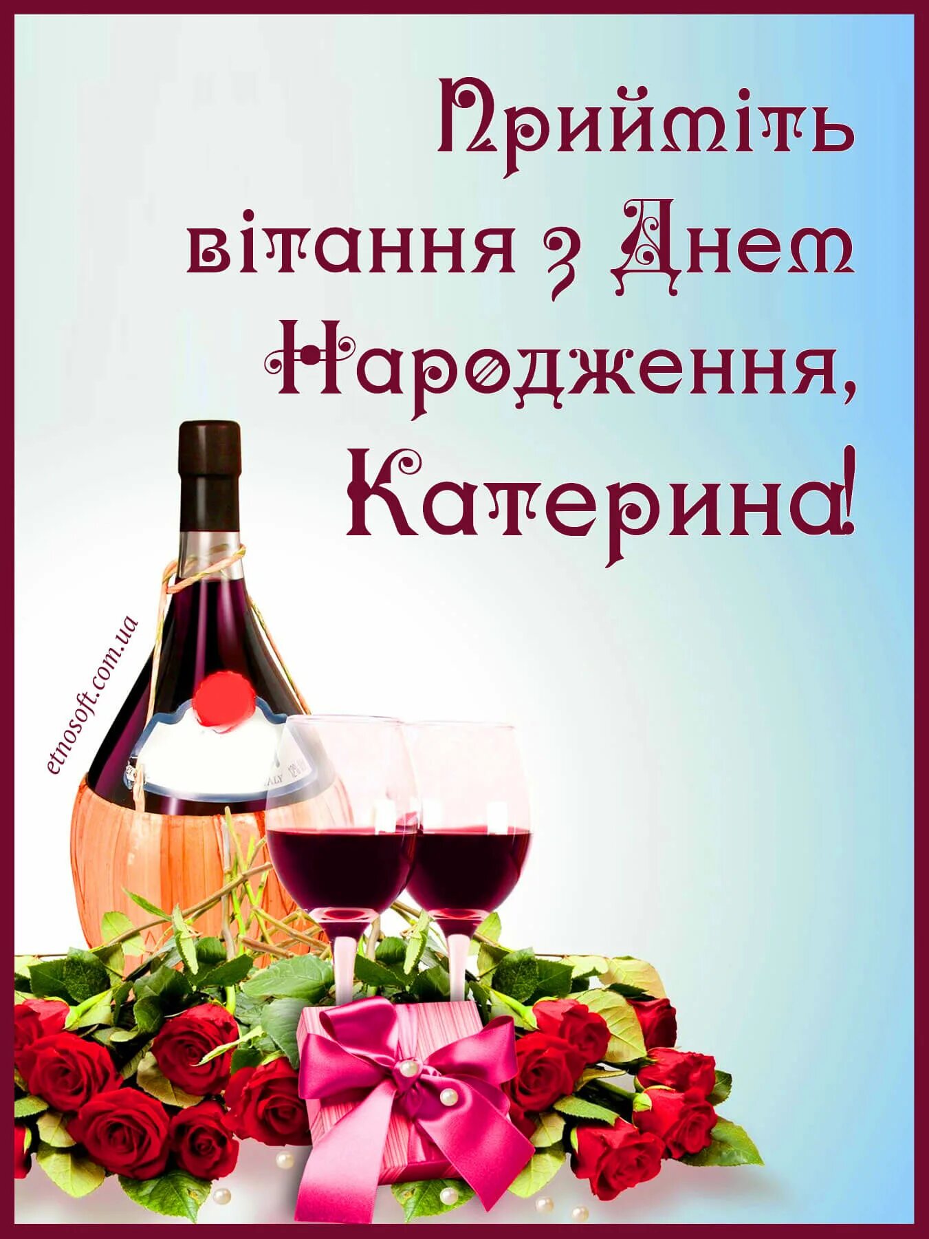 З днем народження. З днем народження картинки. Вітаю з днем народження. З днем народження мужчині.