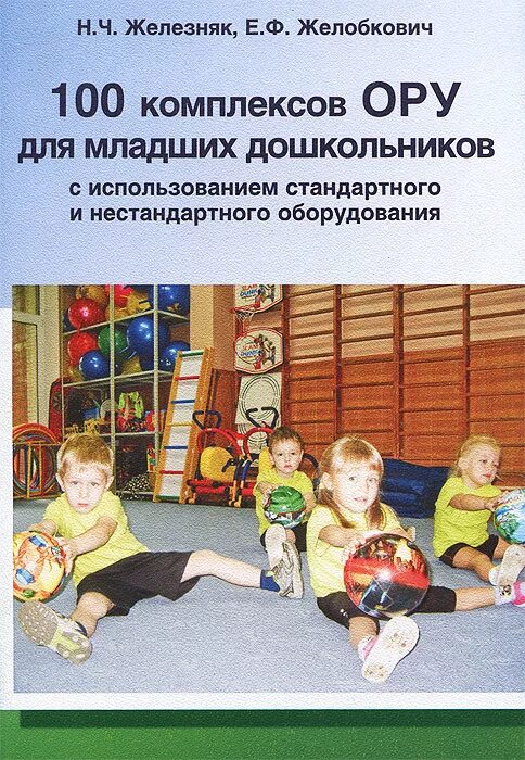 Упражнения с лентами для старшей группы. Общеразвивающий комплекс для младшей группы. Упражнения с обручем для детей средней группы. Комплекс ору из 4 упражнений таблица. Движения для танца для детей.