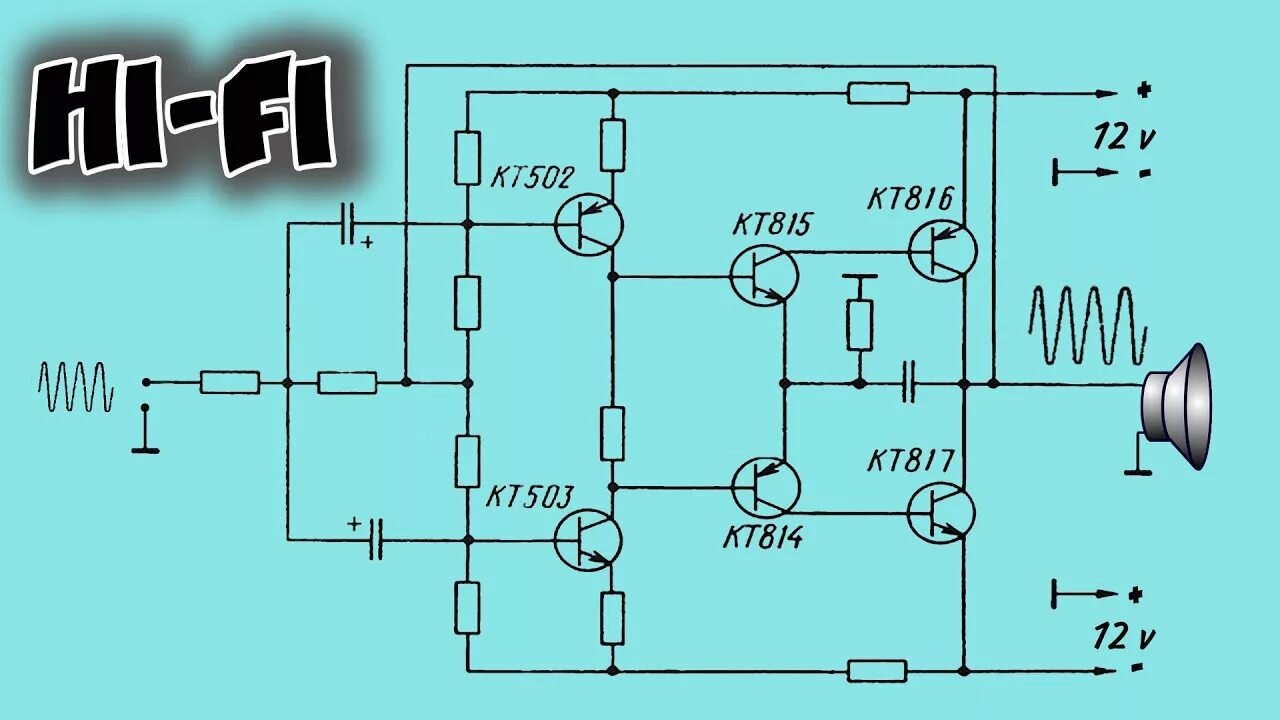 Хороший унч. Усилитель на транзисторах мп40. Схема Hi Fi усилителя на транзисторах. Усилитель звука на транзисторе мп40. УНЧ 10 ватт на транзисторах.