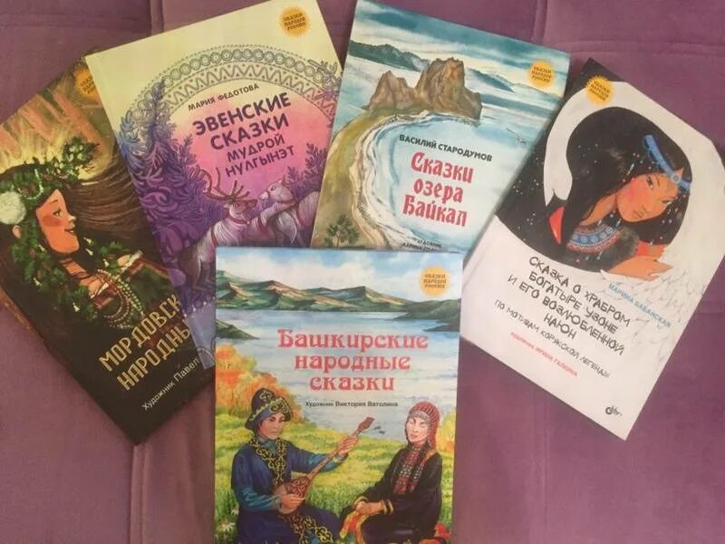 Иллюстрации к башкирским народным сказкам. Башкирские книги для детей. Башкирская сказка для детей дошкольного возраста. Иллюстрации к башкирской сказке аминбек. Башкирские сказки.