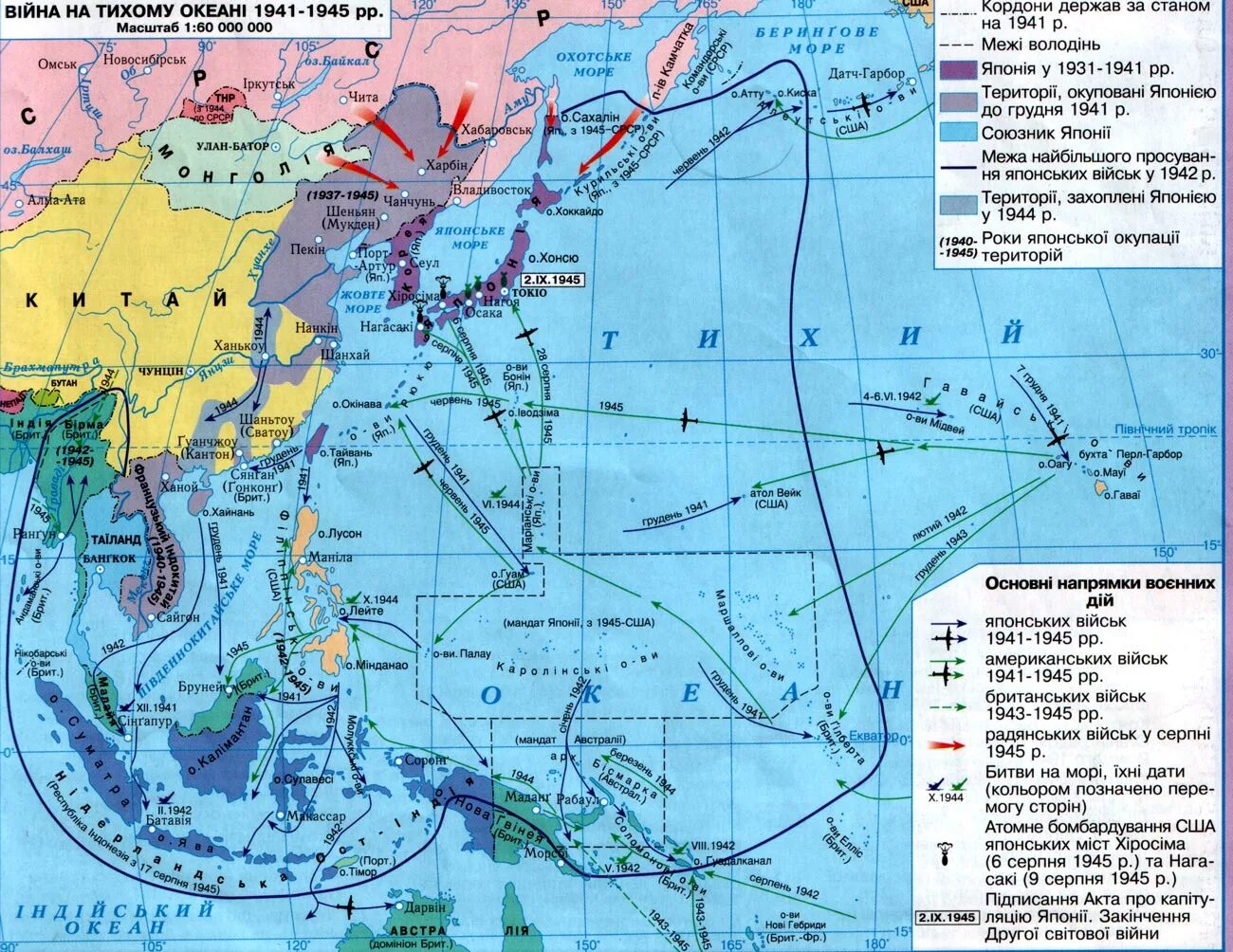 Тихий океан 1945. Тихоокеанский театр военных действий карта. Тихоокеанский театр военных действий второй мировой. Азия тихий океан 1941 1942. Военные действия на тихом океане и в Азии в 1941 1945.