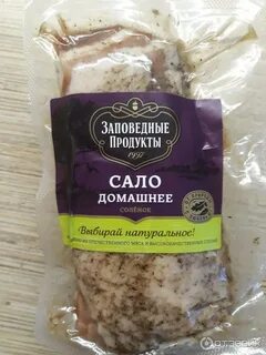 Сало магазин