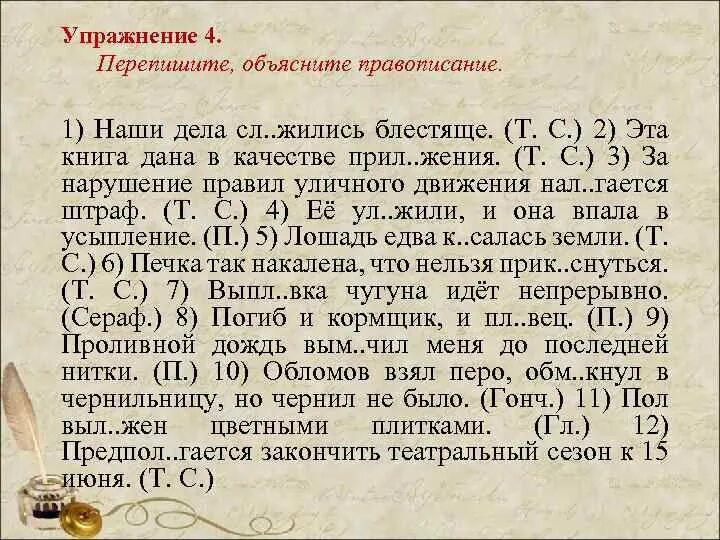 Упражнения с чередующимися гласными в корне 6 класс. Диктант с чередующимися гласными в корне. Упражнение с чередующимися гласными. Корни с чередованием слова диктант