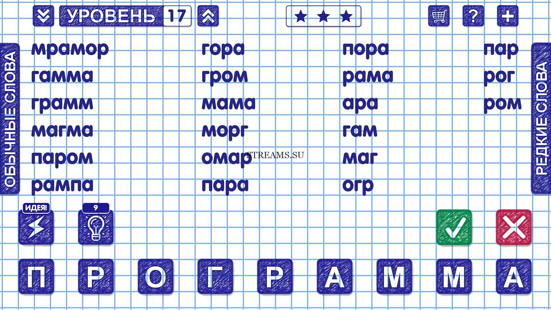 Слова из слова программа ответы. Игра слова из слова. Ответы на игру слова из слова. Слова из слова ответы. Слова из слова ответы на игру слова из слова.