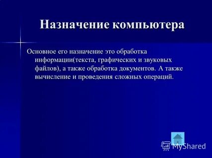 Система общего назначения это