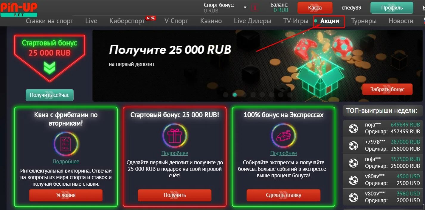 Пин уп официальное win pinupcasinoofficialnoye777 win. Пинап казино бонус промокод. Pin up промокоды 2022. Промокод Pin.