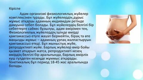 Орта ғасырлардағы және ежелгі дүниедегі секс