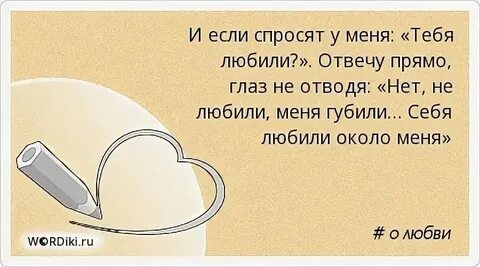 Мужчина спросил хочу ли я