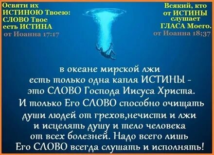 Слова пришедшие из библии