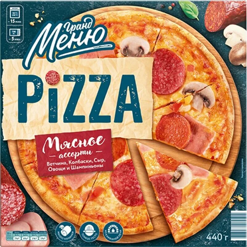 чижик пицца. пицца в чижике. чижик пицца замороженная. гранд меню пицца мясное ассорти. гранд пицца.