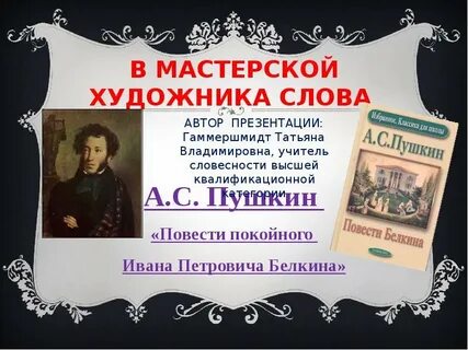 Повести покойного ивана