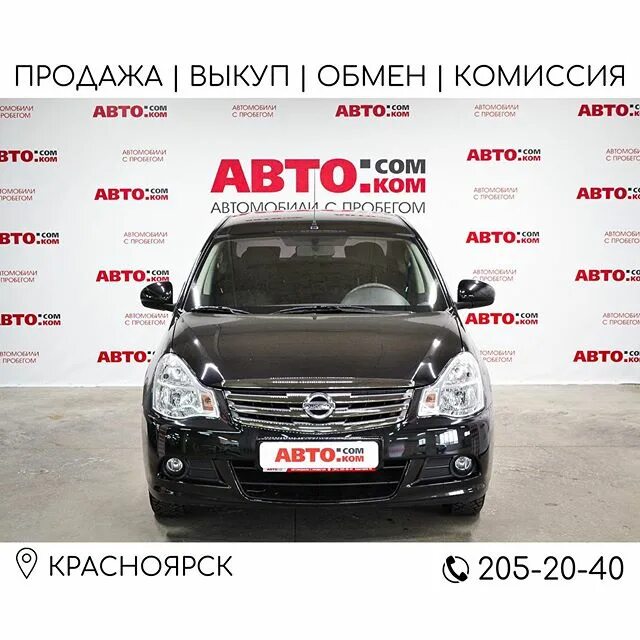 Авто с пробегом красноярск