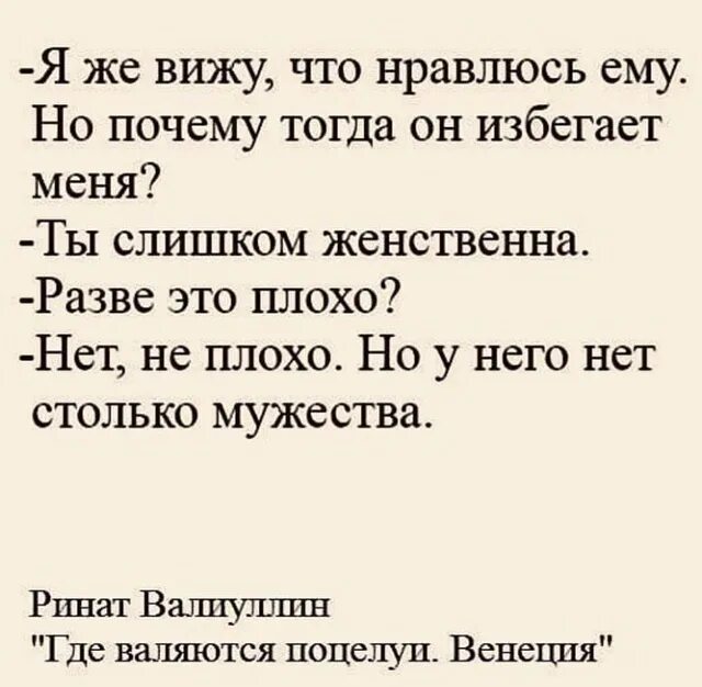 Мой бывший меня избегает
