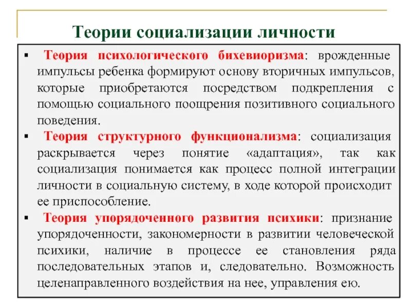 Агенты социализации примеры. Роли в семье. Самые важные институты социализации. Институты целенаправленной социализации. Институты целенаправленной социализации.