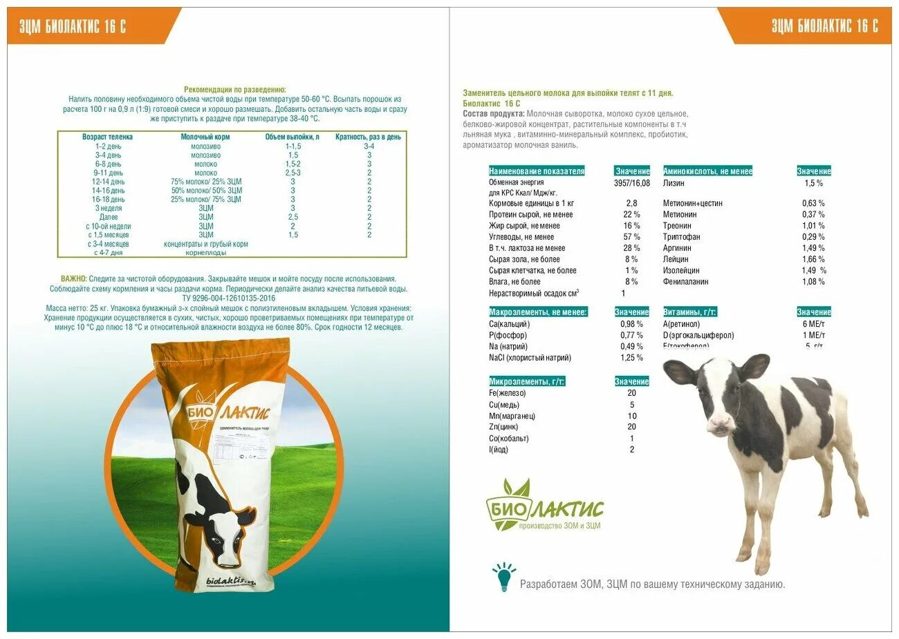 Как правильно развести сухое молоко. Сухое молоко как разводить. Сухое молоко инструкция. Сухое молоко как разводить. Как давать сухое молоко.