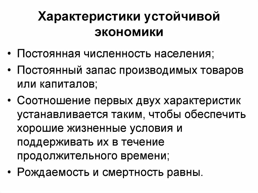 Устойчивая экономика признаки. Почему устойчивость экономики важна. Бобылёв с. н. экономика устойчивого развития. Экономика устойчивого развития журнал. Российская экономика устойчива