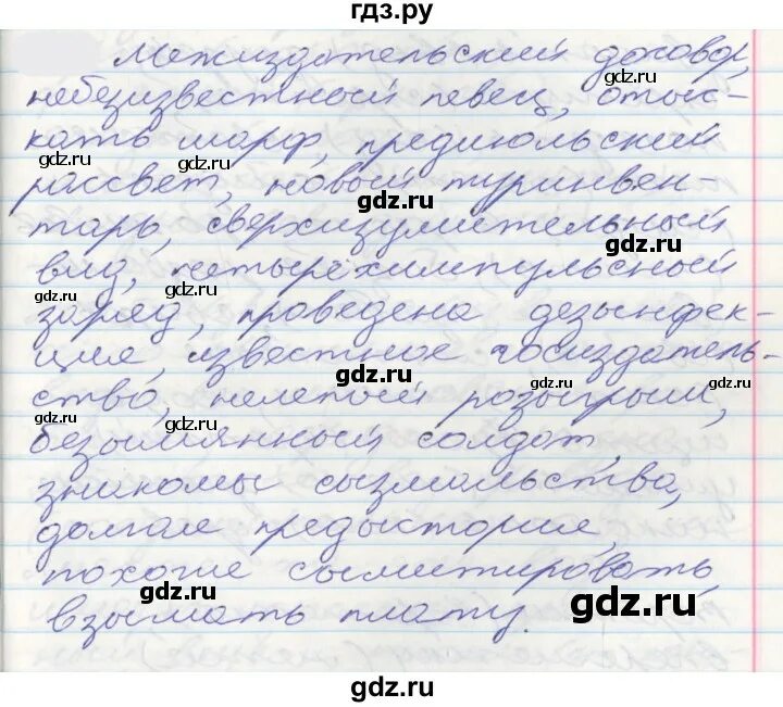 Гусарова углубленный уровень 10. Гдз по русскому языку 10 Гусарова. Русский язык 10 класс Гусарова. Решебник по русскому языку 10 класс Гусарова. Гдз по русскому 10 класс Гусарова 2017.