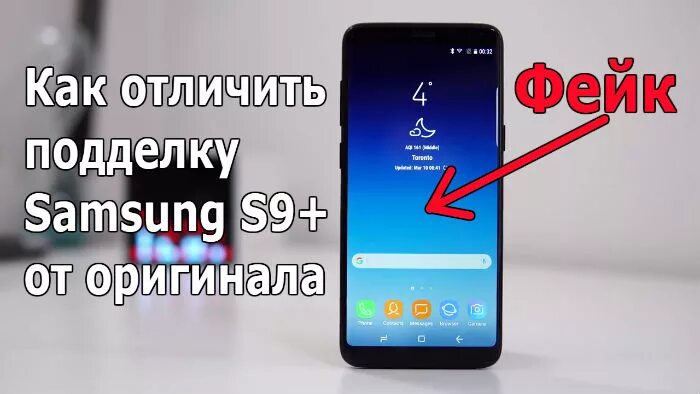 Как отличить самсунг. Samsung Galaxy s9 копия и оригинал. Samsung Galaxy 9 копия.