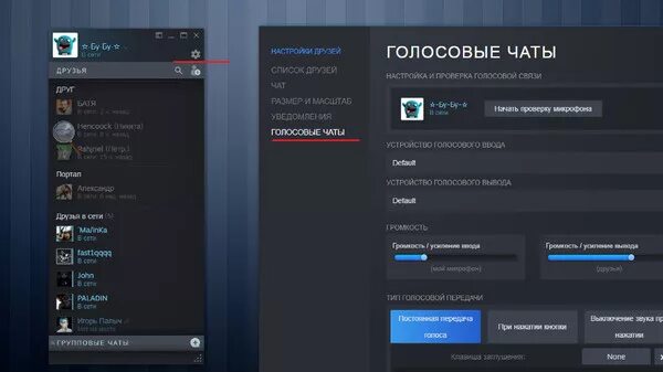 Переключи голосовое. Голосовой чат стим. Настройка микрофона в стим. Голосовой чат в КС го. Голосовая связь в стиме.