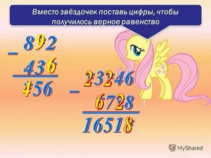 Поставь цифру 24