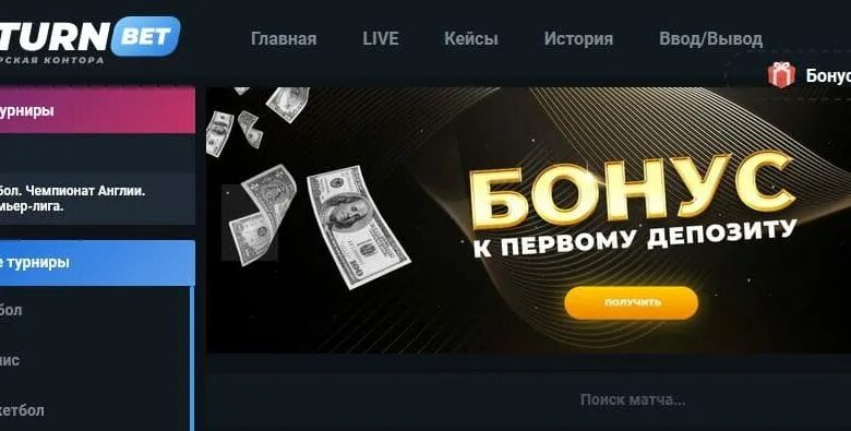 бонусы на ставках. ставку фрибет винлайн. бонусы на ставках. аджарабет букмекерская. бонусные баллы.