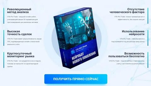 Честный робот отзывы