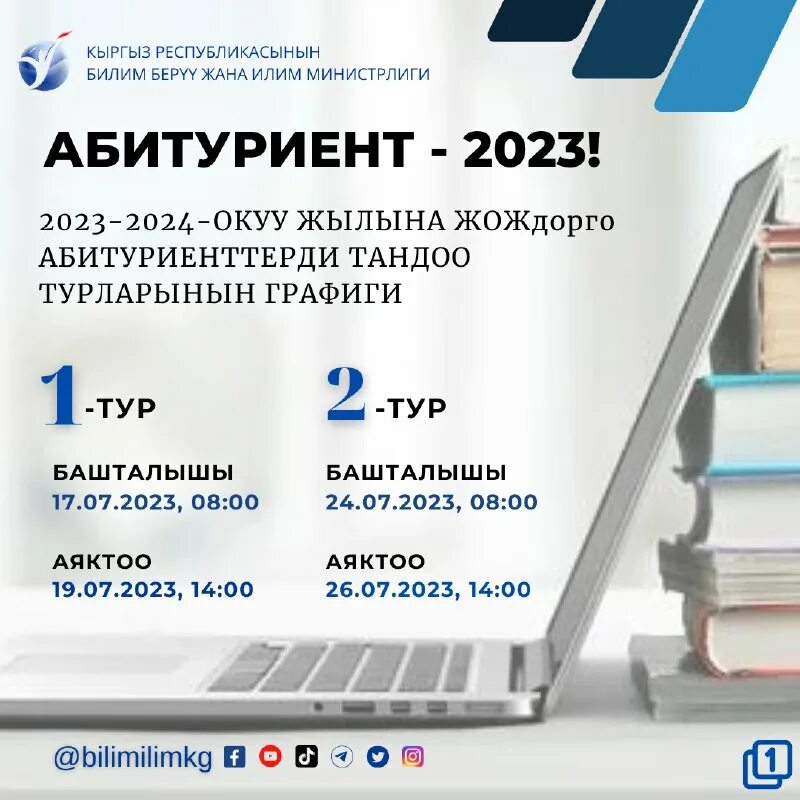 До какого числа сдают оригиналы в вуз. Прием документов вузы 2025. подача документов в вуз 2025. схема поступления в вуз в 2025. подача документов вузы 2025 даты.