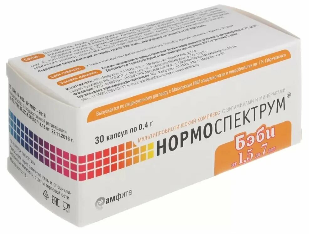 нормоспектрум бэби капсулы. нормоспектрум форте амфита. нормоспектрум форте 500. нормоспектрум бэби капс №30. нормоспектрум бэби капсулы.