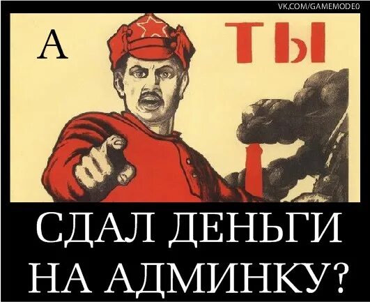 Сдать неприятно. Сдаем деньги. Плакат а ты сдал деньги. Сдаем деньги на корпоратив. А ты сдал деньги на др.