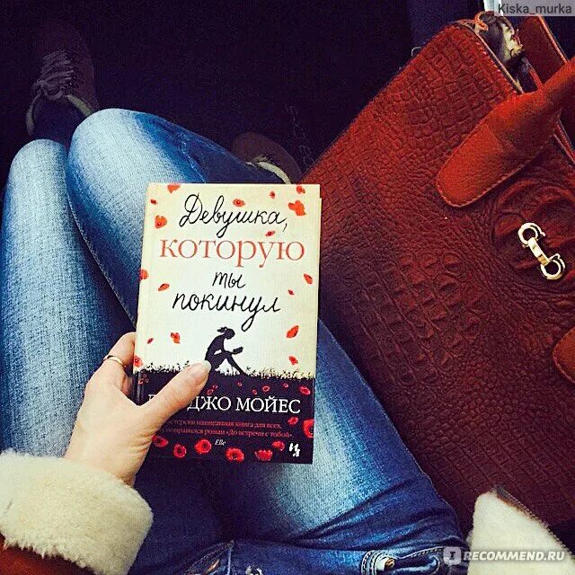 Девушка, которую ты покинул. Девушка которую ты покинул читать. Девушка которую ты покинул картина. Девушка которую ты покинул читать. Девушка которую ты покинул читать.